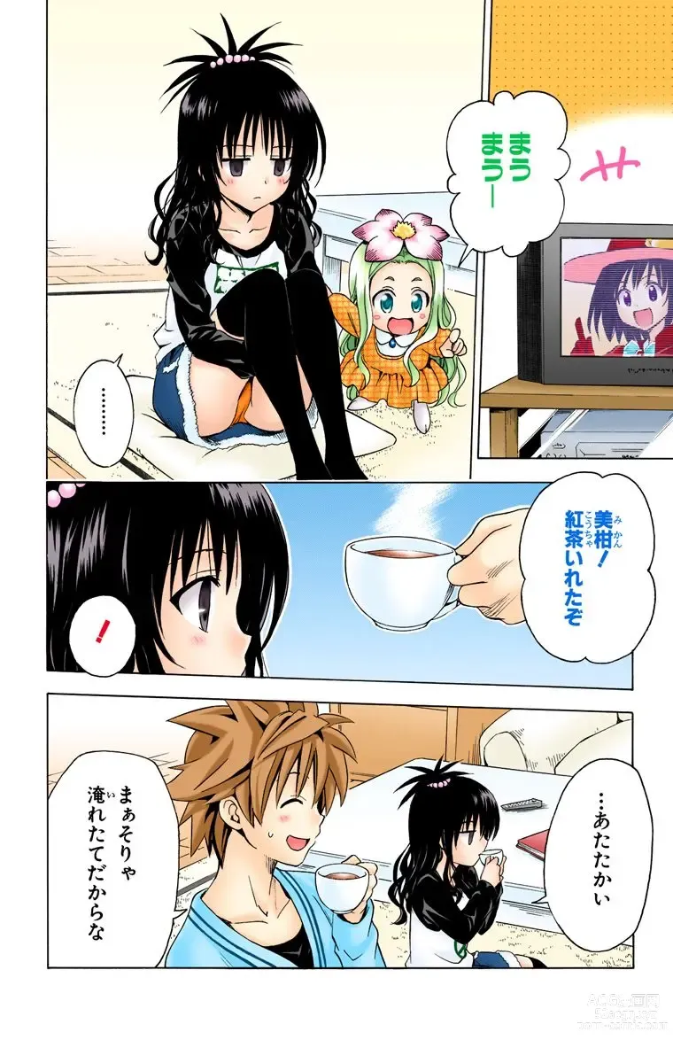 Page 576 of manga To Love-Ru Trouble manga fanservice compilation FULL COLOR