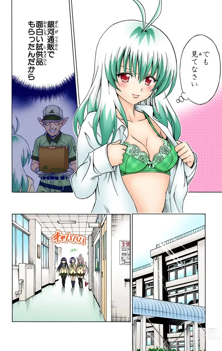 Page 578 of manga To Love-Ru Trouble manga fanservice compilation FULL COLOR