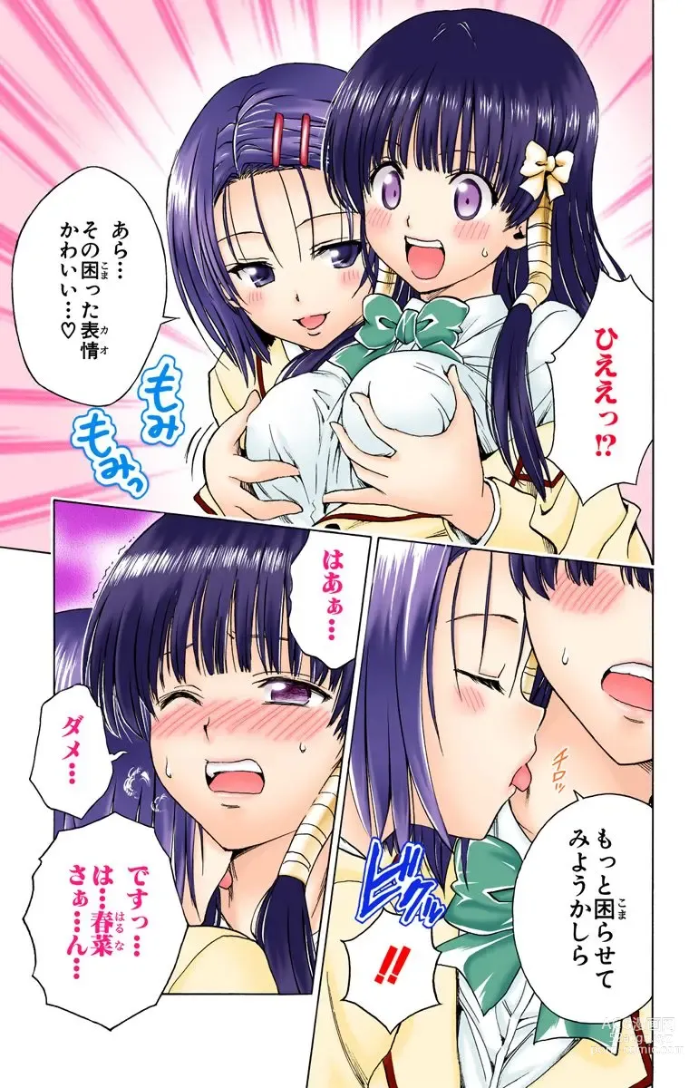 Page 579 of manga To Love-Ru Trouble manga fanservice compilation FULL COLOR