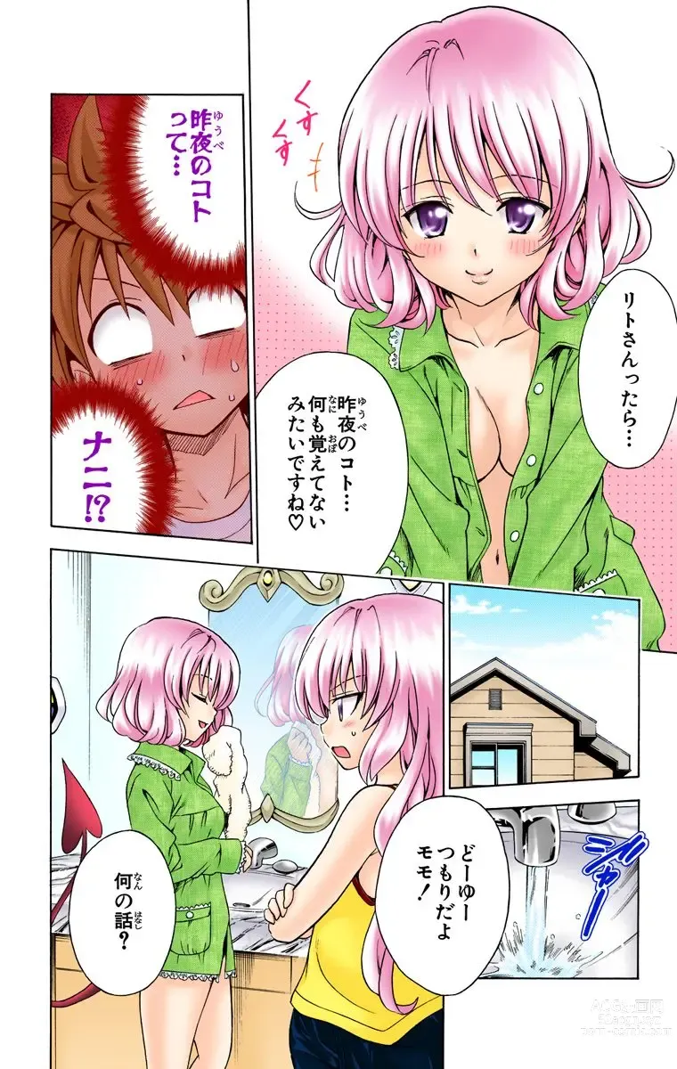 Page 582 of manga To Love-Ru Trouble manga fanservice compilation FULL COLOR