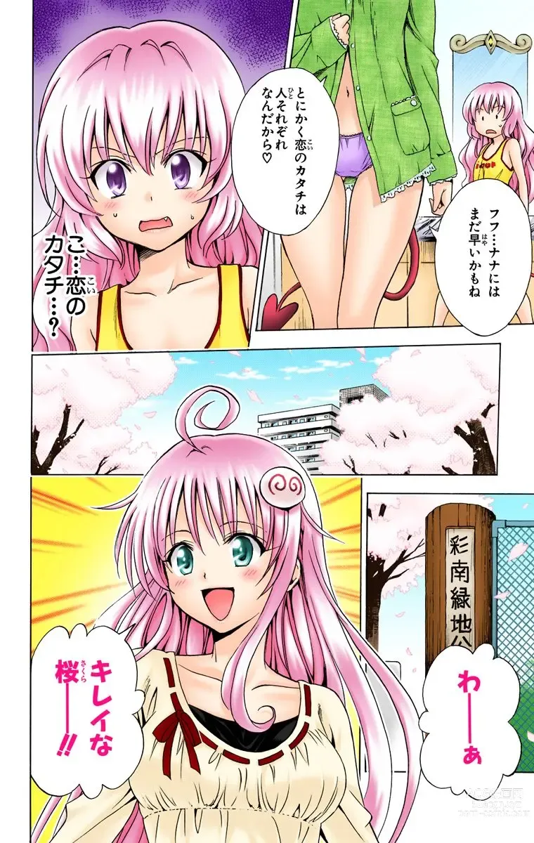 Page 583 of manga To Love-Ru Trouble manga fanservice compilation FULL COLOR