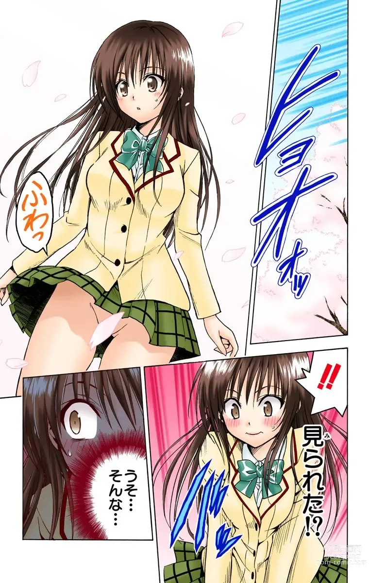 Page 585 of manga To Love-Ru Trouble manga fanservice compilation FULL COLOR