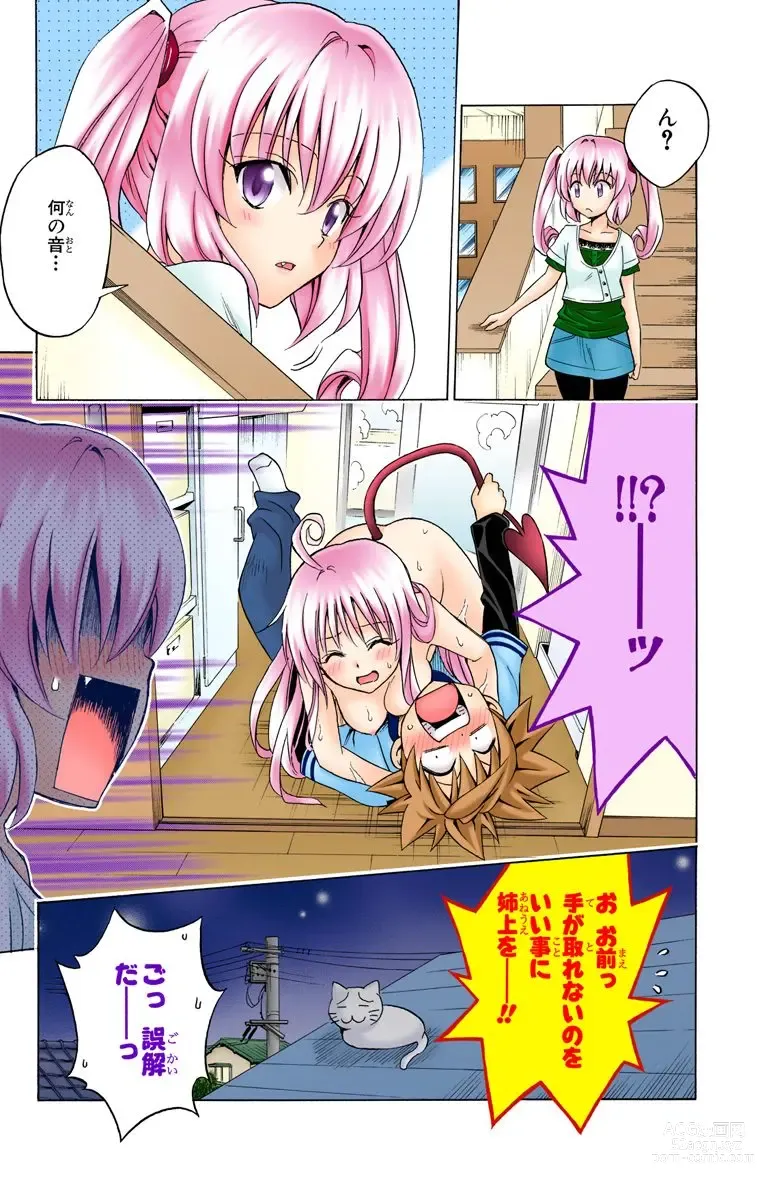 Page 591 of manga To Love-Ru Trouble manga fanservice compilation FULL COLOR