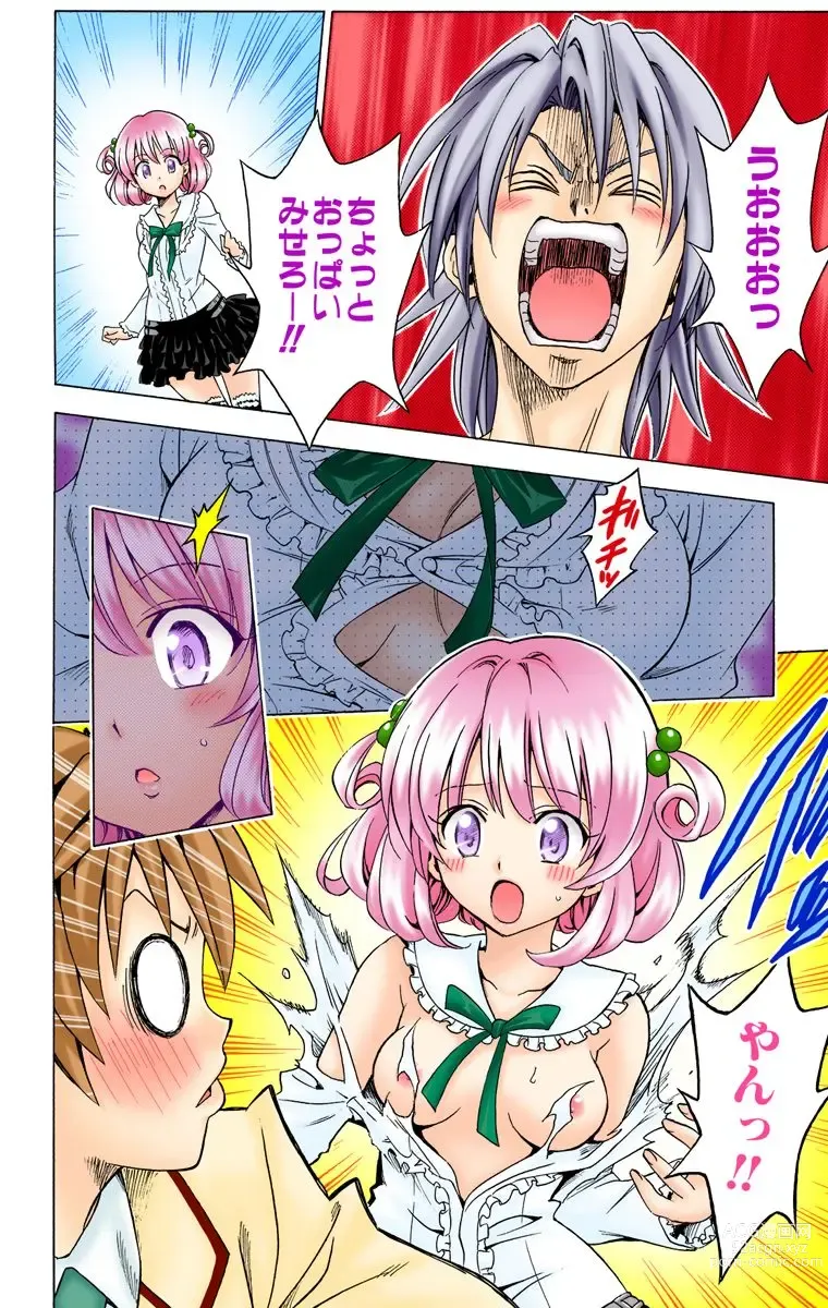 Page 592 of manga To Love-Ru Trouble manga fanservice compilation FULL COLOR