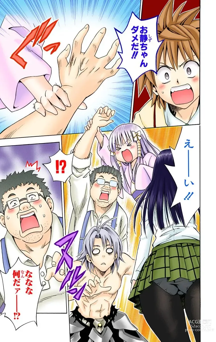 Page 595 of manga To Love-Ru Trouble manga fanservice compilation FULL COLOR