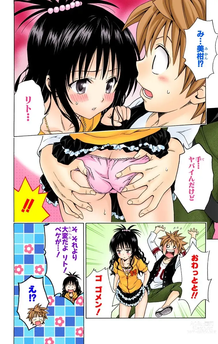 Page 596 of manga To Love-Ru Trouble manga fanservice compilation FULL COLOR