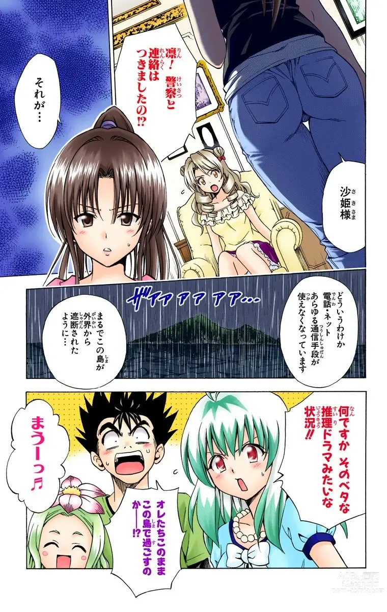 Page 613 of manga To Love-Ru Trouble manga fanservice compilation FULL COLOR