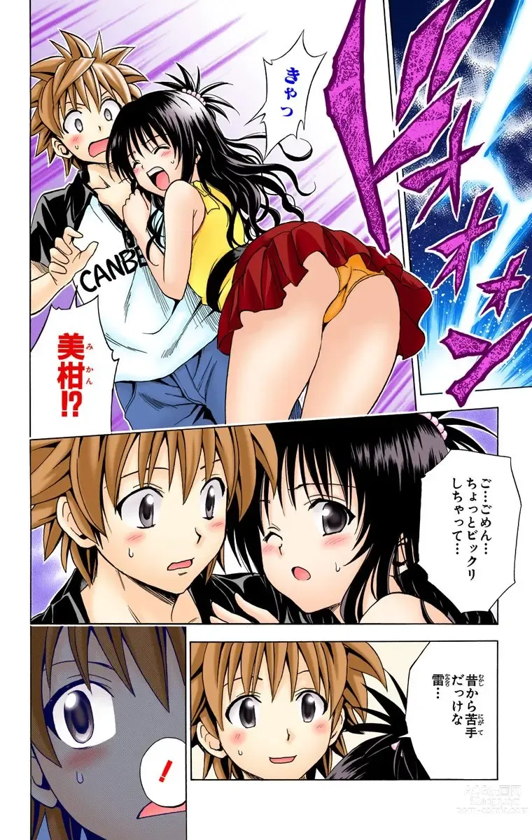 Page 614 of manga To Love-Ru Trouble manga fanservice compilation FULL COLOR