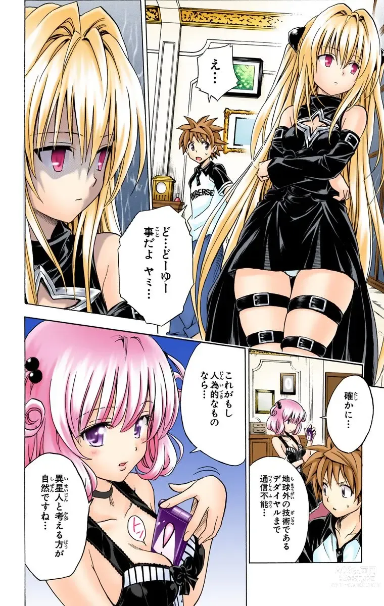 Page 615 of manga To Love-Ru Trouble manga fanservice compilation FULL COLOR