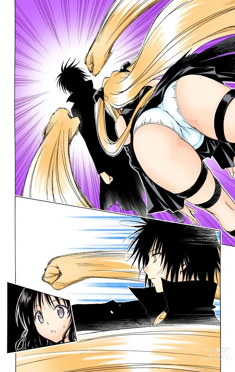 Page 619 of manga To Love-Ru Trouble manga fanservice compilation FULL COLOR