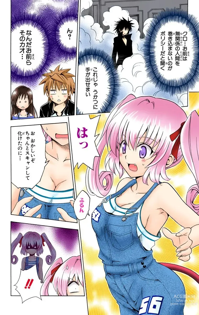 Page 620 of manga To Love-Ru Trouble manga fanservice compilation FULL COLOR