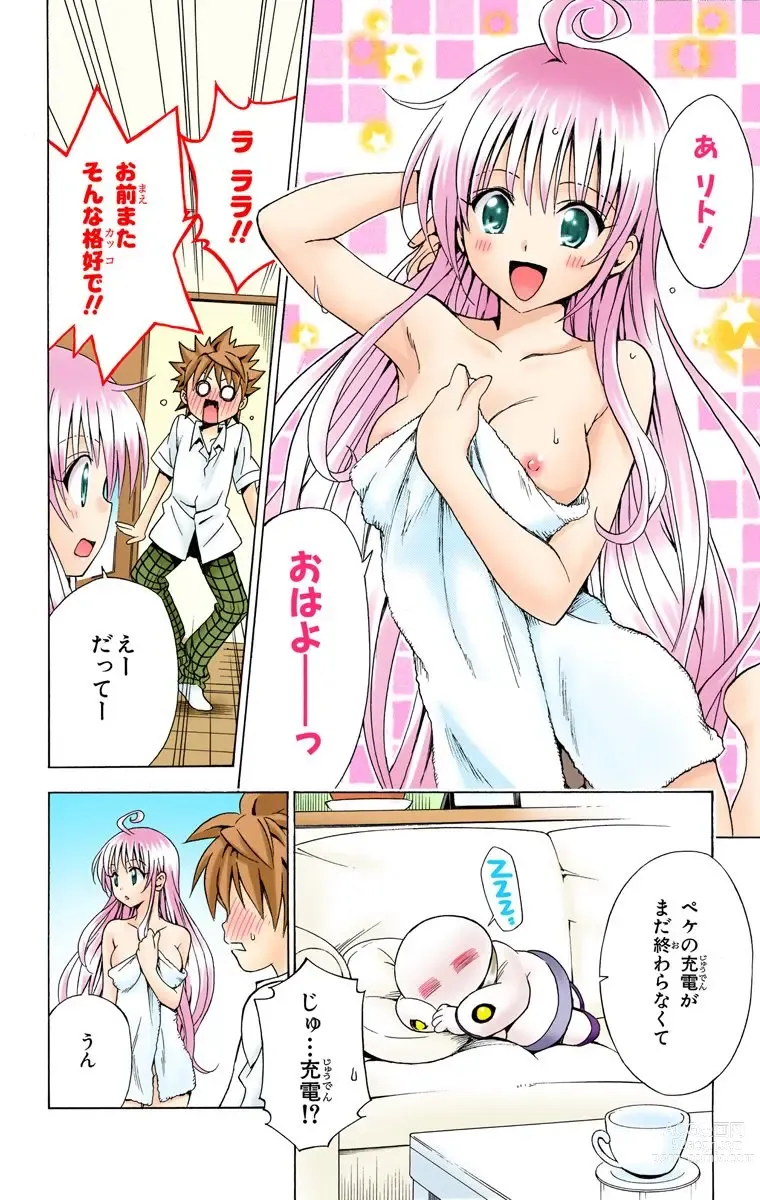 Page 623 of manga To Love-Ru Trouble manga fanservice compilation FULL COLOR