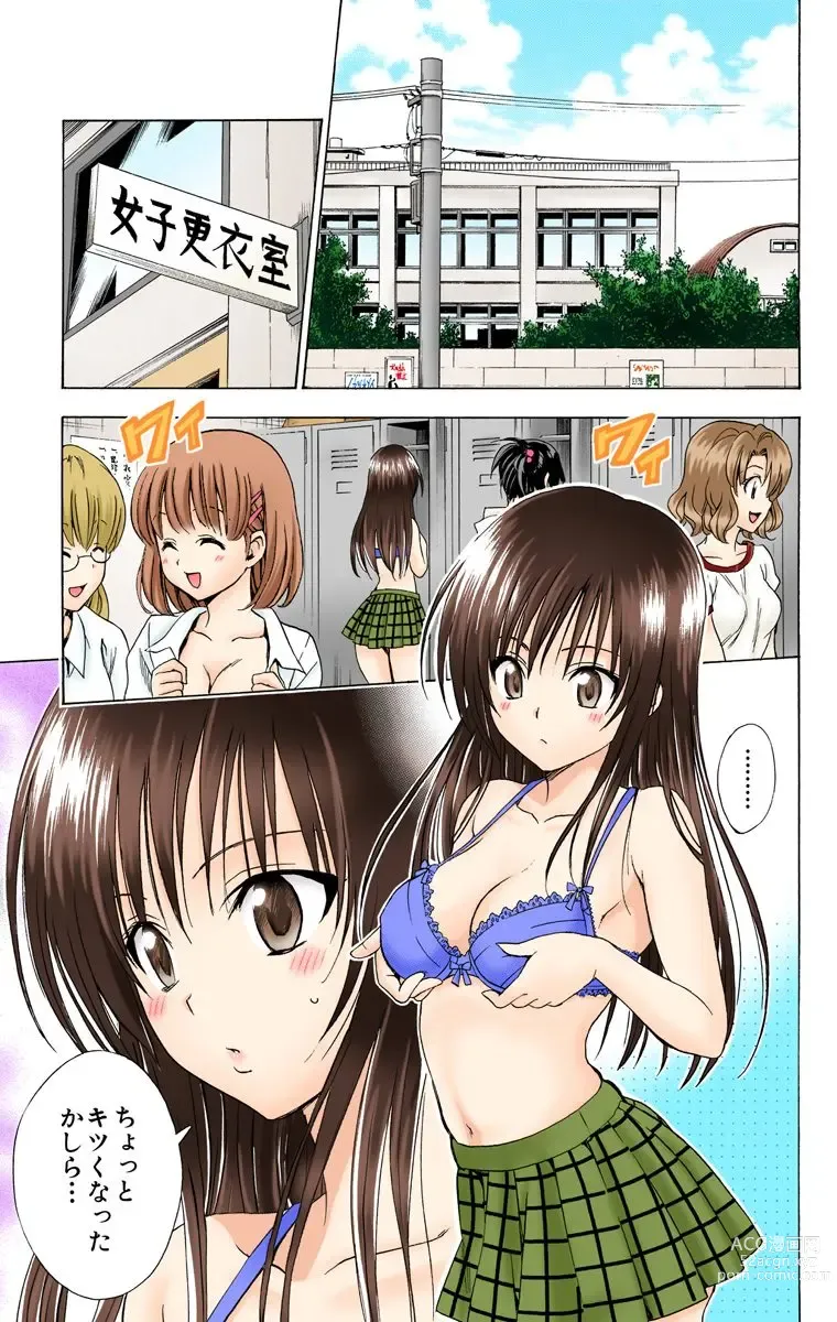 Page 625 of manga To Love-Ru Trouble manga fanservice compilation FULL COLOR