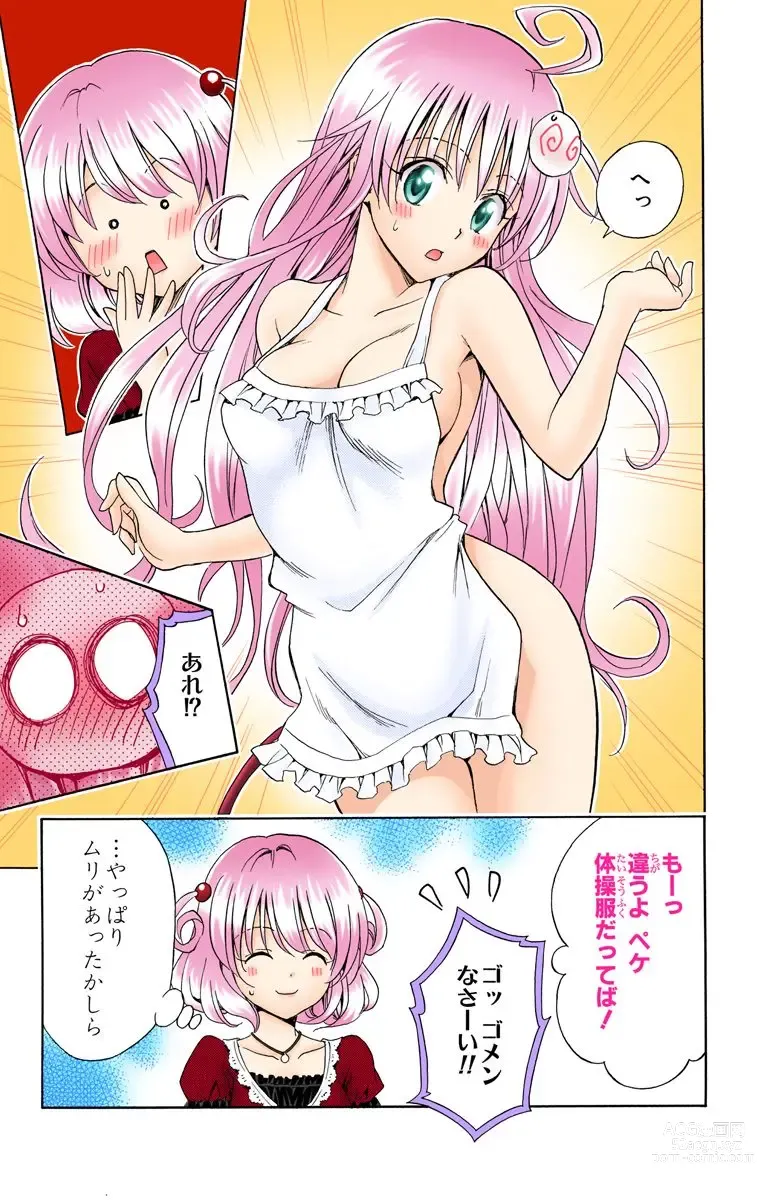 Page 627 of manga To Love-Ru Trouble manga fanservice compilation FULL COLOR