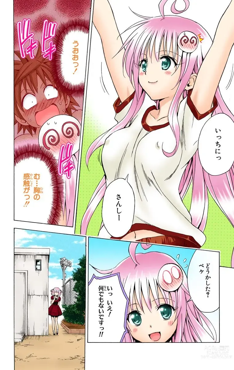 Page 629 of manga To Love-Ru Trouble manga fanservice compilation FULL COLOR