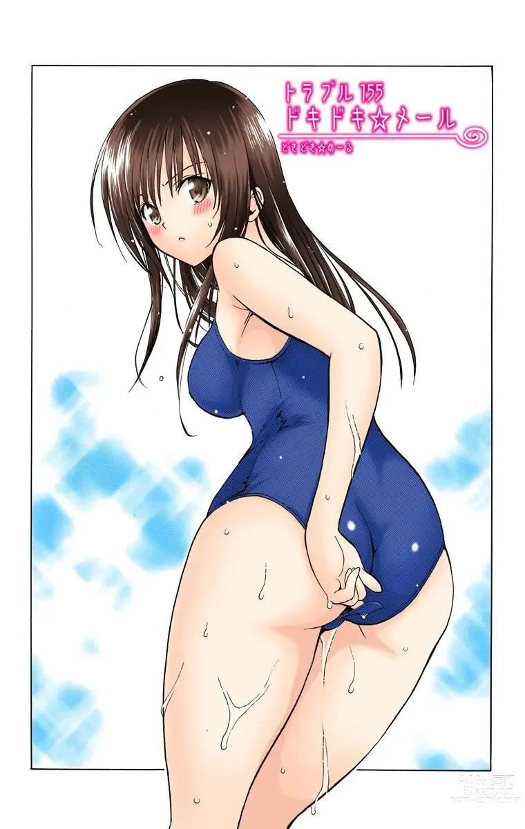 Page 648 of manga To Love-Ru Trouble manga fanservice compilation FULL COLOR