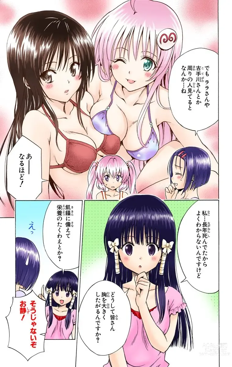 Page 653 of manga To Love-Ru Trouble manga fanservice compilation FULL COLOR