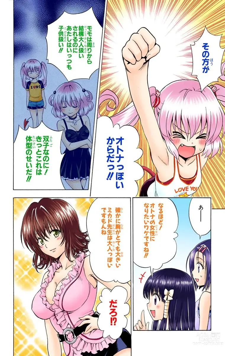 Page 654 of manga To Love-Ru Trouble manga fanservice compilation FULL COLOR