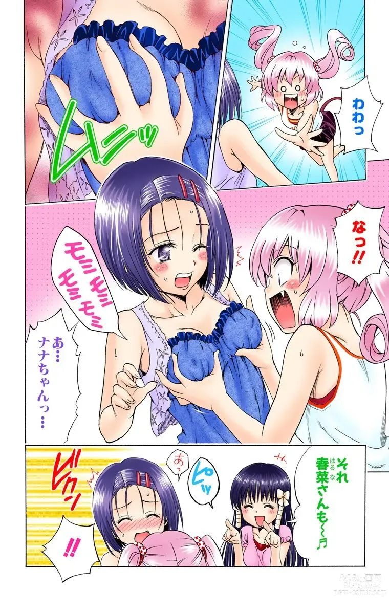 Page 655 of manga To Love-Ru Trouble manga fanservice compilation FULL COLOR