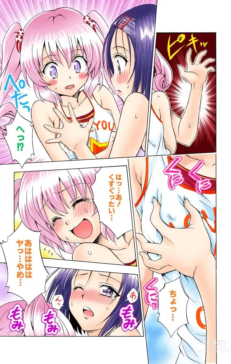 Page 656 of manga To Love-Ru Trouble manga fanservice compilation FULL COLOR