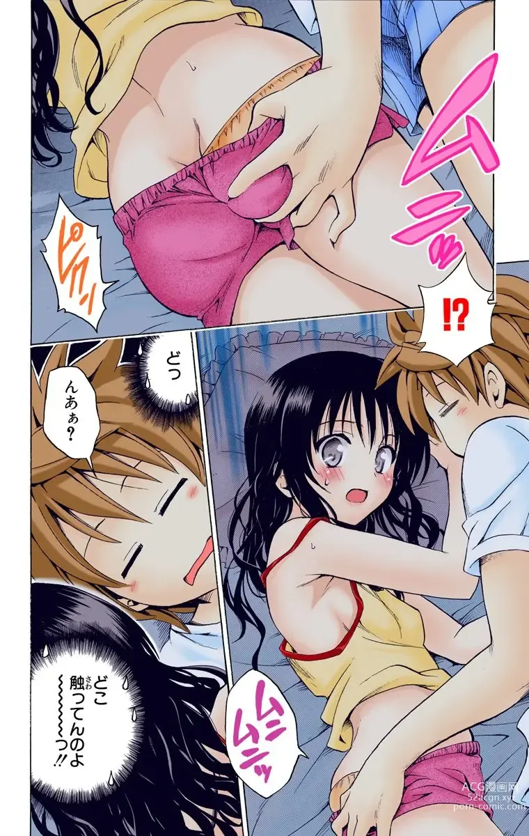 Page 657 of manga To Love-Ru Trouble manga fanservice compilation FULL COLOR