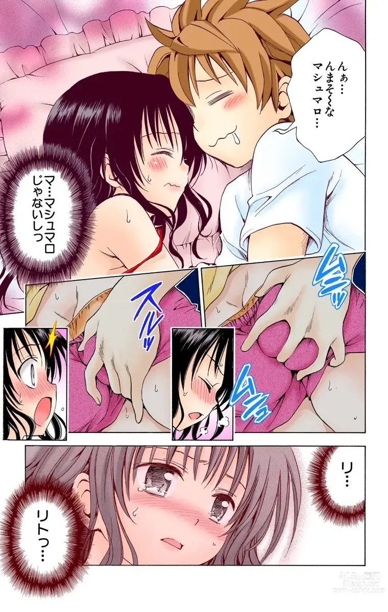 Page 658 of manga To Love-Ru Trouble manga fanservice compilation FULL COLOR