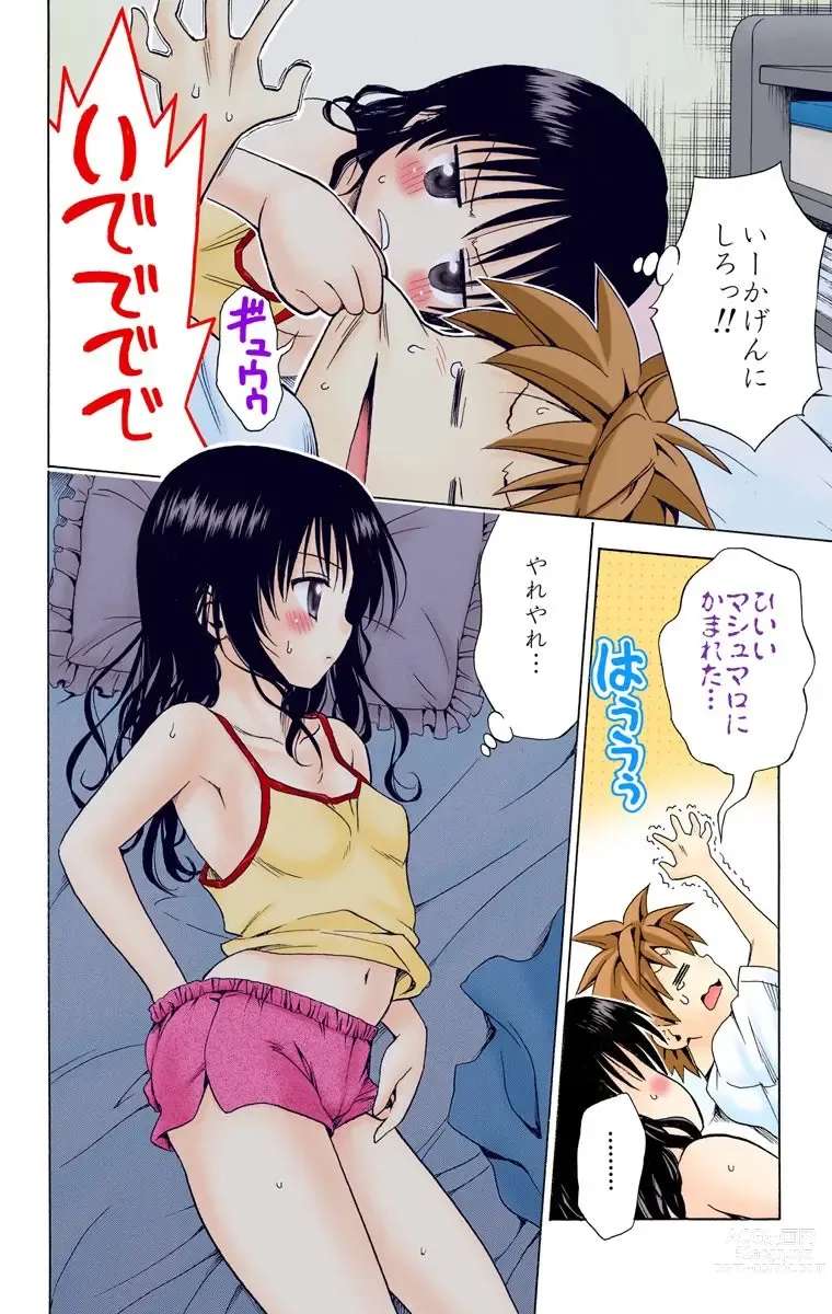 Page 659 of manga To Love-Ru Trouble manga fanservice compilation FULL COLOR