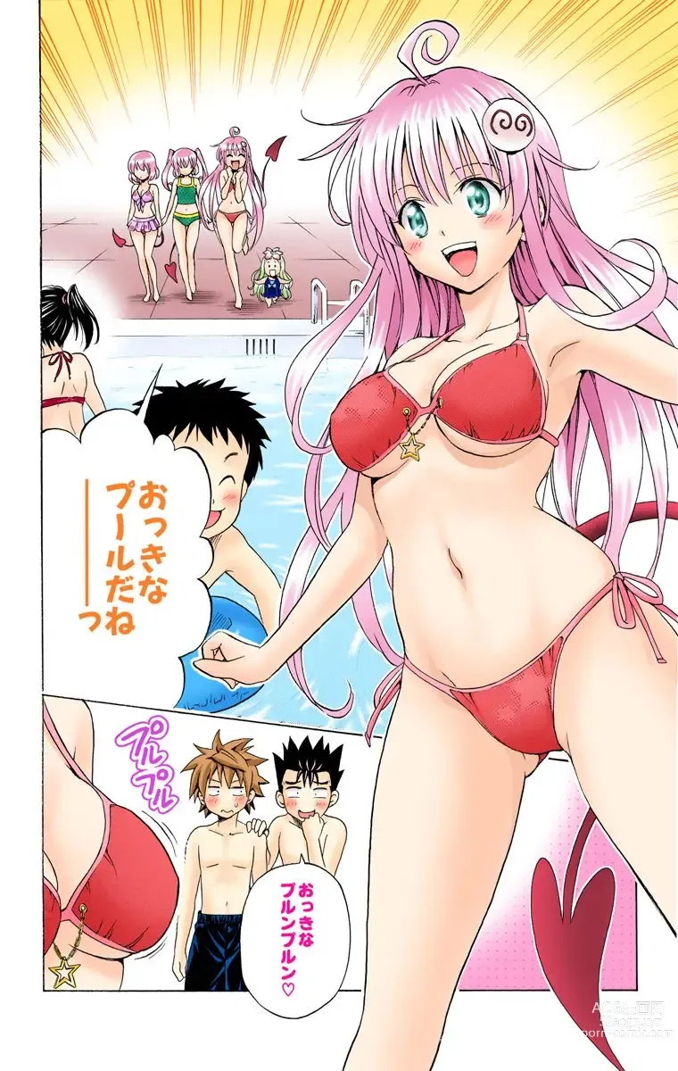 Page 662 of manga To Love-Ru Trouble manga fanservice compilation FULL COLOR