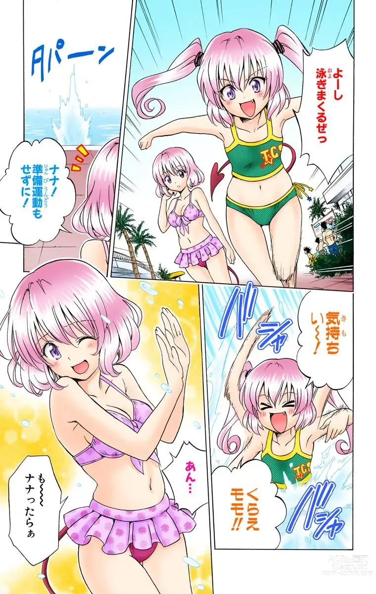 Page 663 of manga To Love-Ru Trouble manga fanservice compilation FULL COLOR