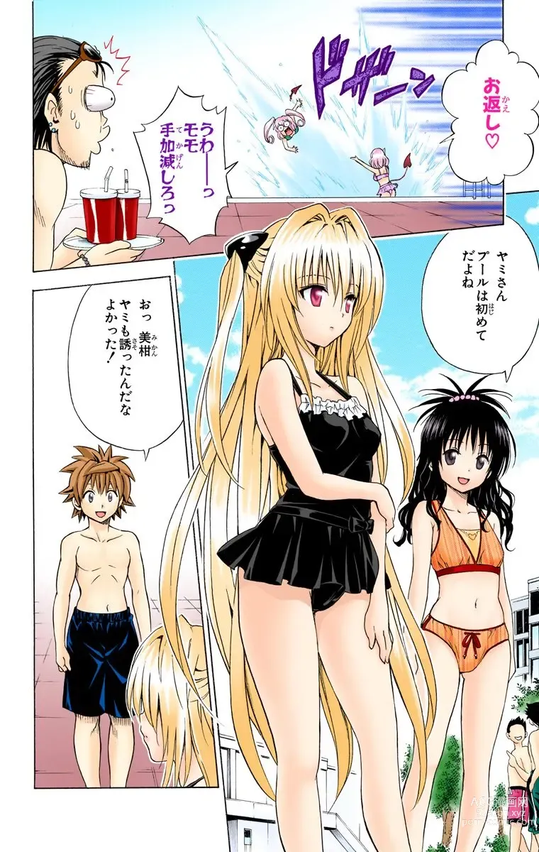 Page 664 of manga To Love-Ru Trouble manga fanservice compilation FULL COLOR