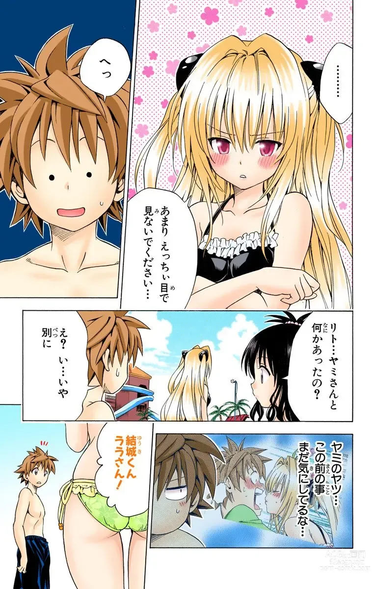 Page 665 of manga To Love-Ru Trouble manga fanservice compilation FULL COLOR