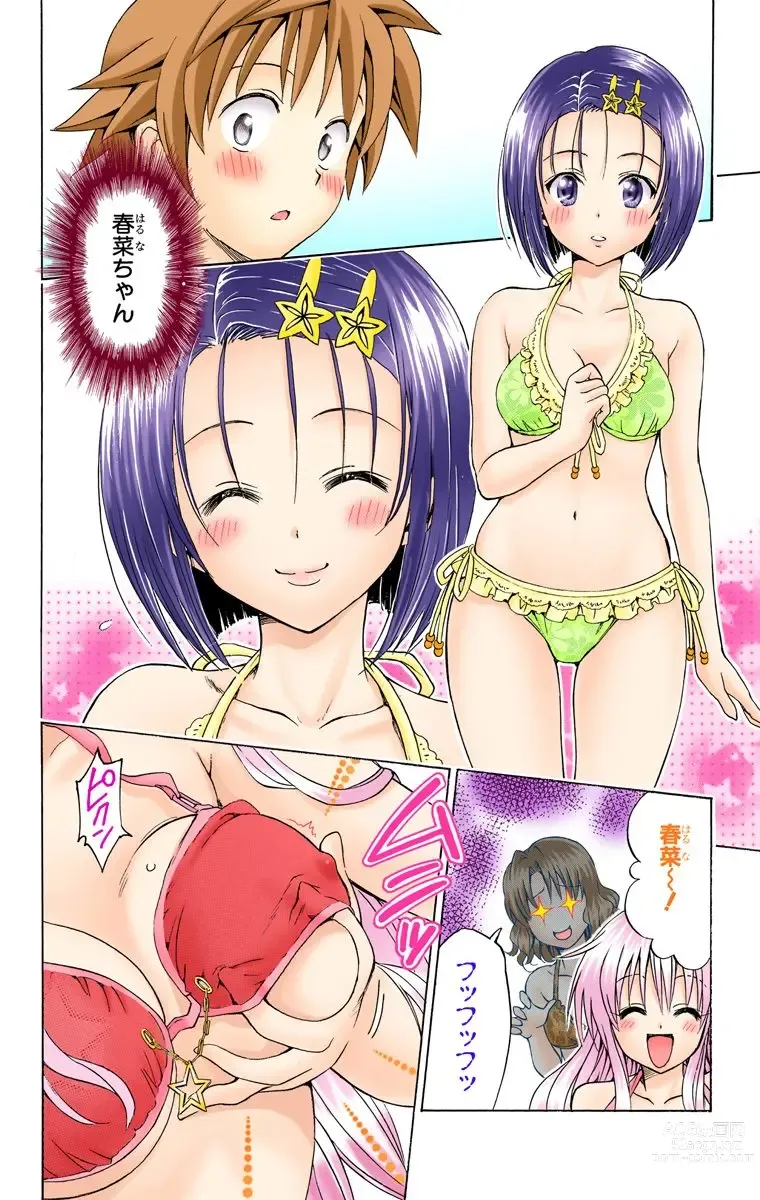 Page 666 of manga To Love-Ru Trouble manga fanservice compilation FULL COLOR