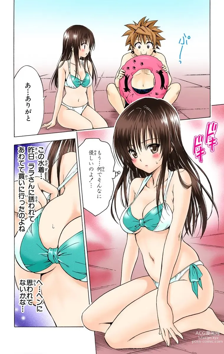 Page 669 of manga To Love-Ru Trouble manga fanservice compilation FULL COLOR