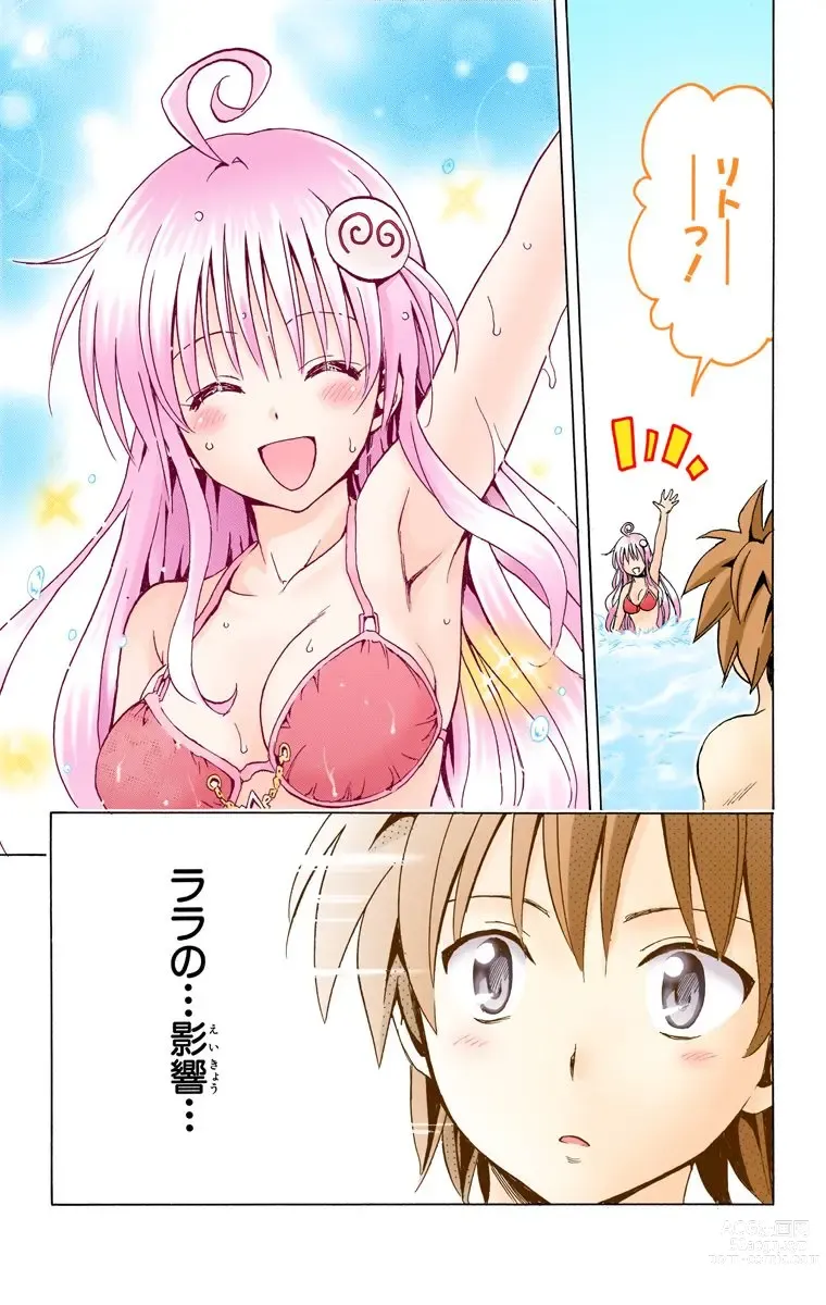 Page 670 of manga To Love-Ru Trouble manga fanservice compilation FULL COLOR