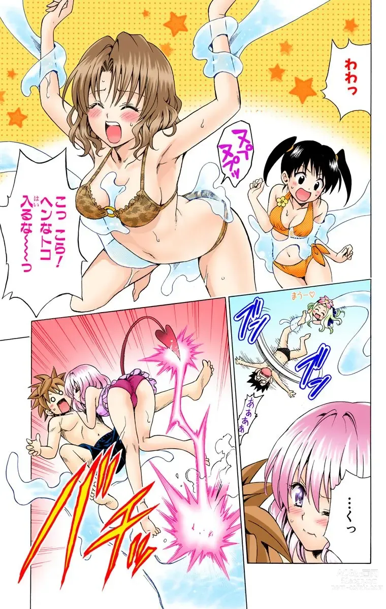 Page 678 of manga To Love-Ru Trouble manga fanservice compilation FULL COLOR