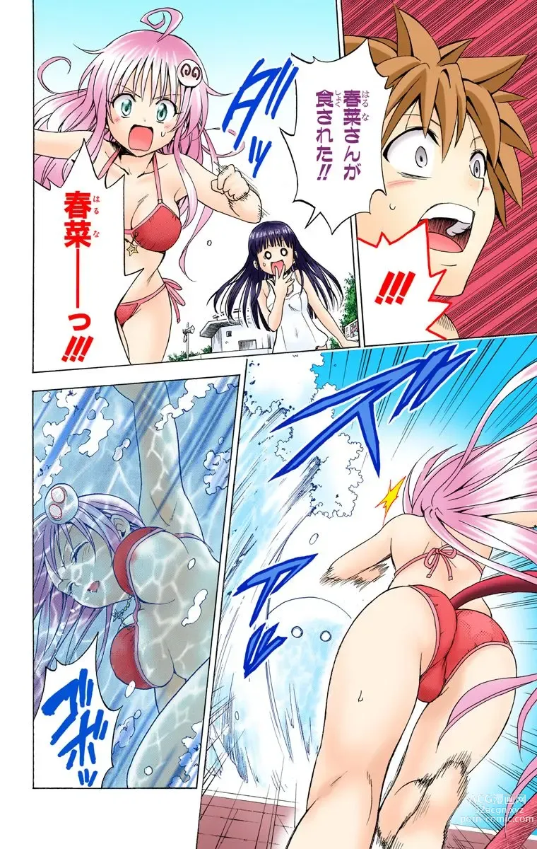 Page 680 of manga To Love-Ru Trouble manga fanservice compilation FULL COLOR