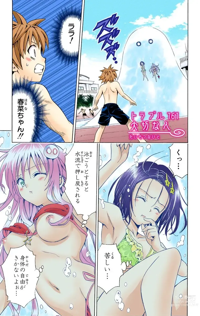 Page 681 of manga To Love-Ru Trouble manga fanservice compilation FULL COLOR