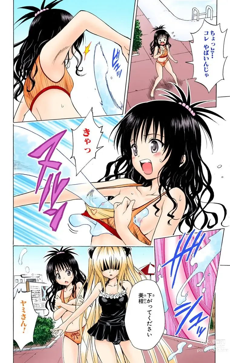 Page 682 of manga To Love-Ru Trouble manga fanservice compilation FULL COLOR