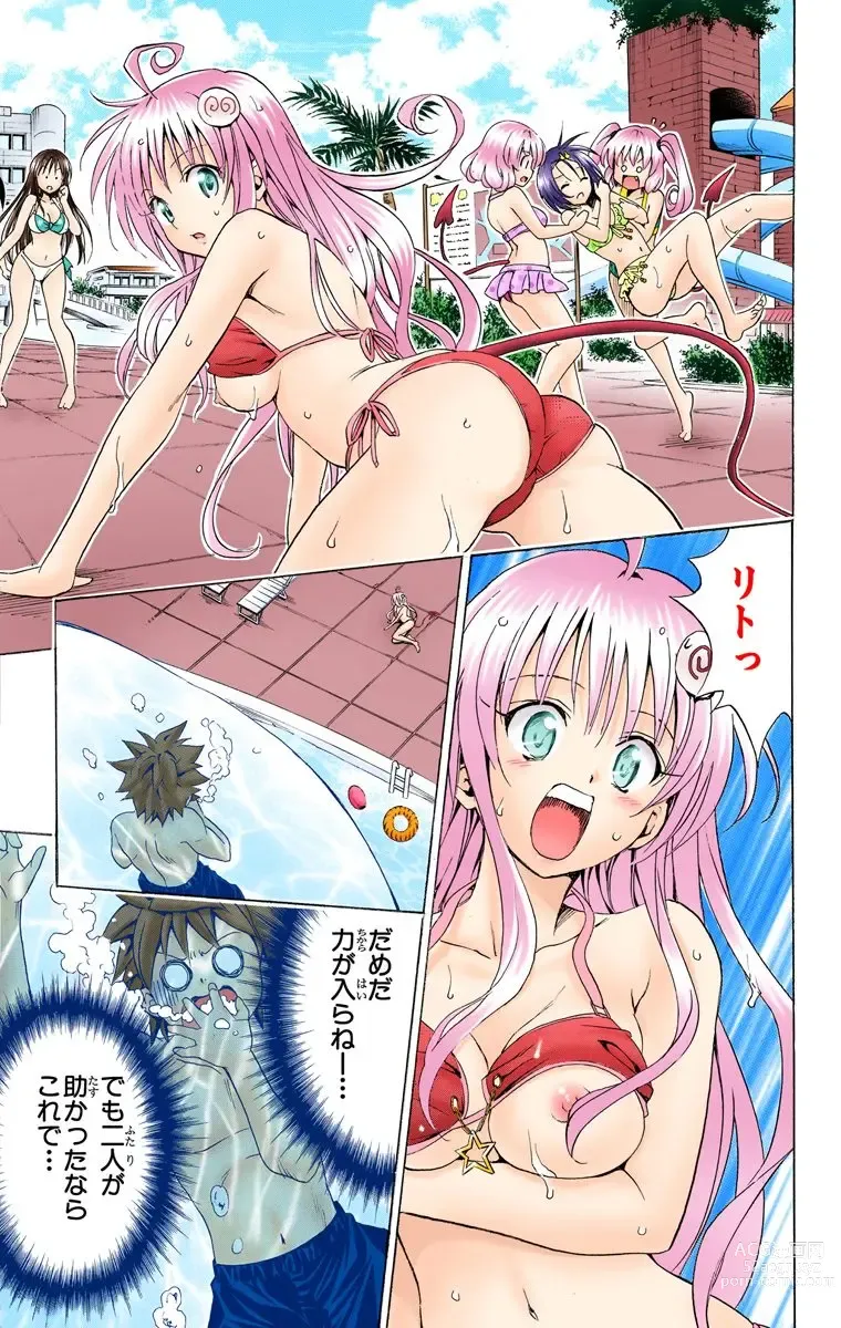 Page 686 of manga To Love-Ru Trouble manga fanservice compilation FULL COLOR