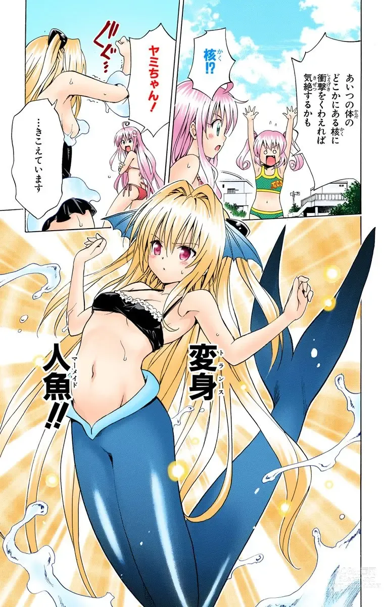 Page 688 of manga To Love-Ru Trouble manga fanservice compilation FULL COLOR