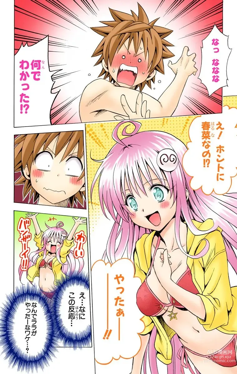 Page 695 of manga To Love-Ru Trouble manga fanservice compilation FULL COLOR