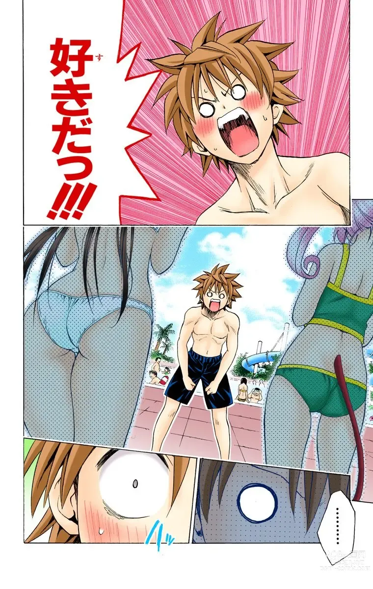 Page 700 of manga To Love-Ru Trouble manga fanservice compilation FULL COLOR