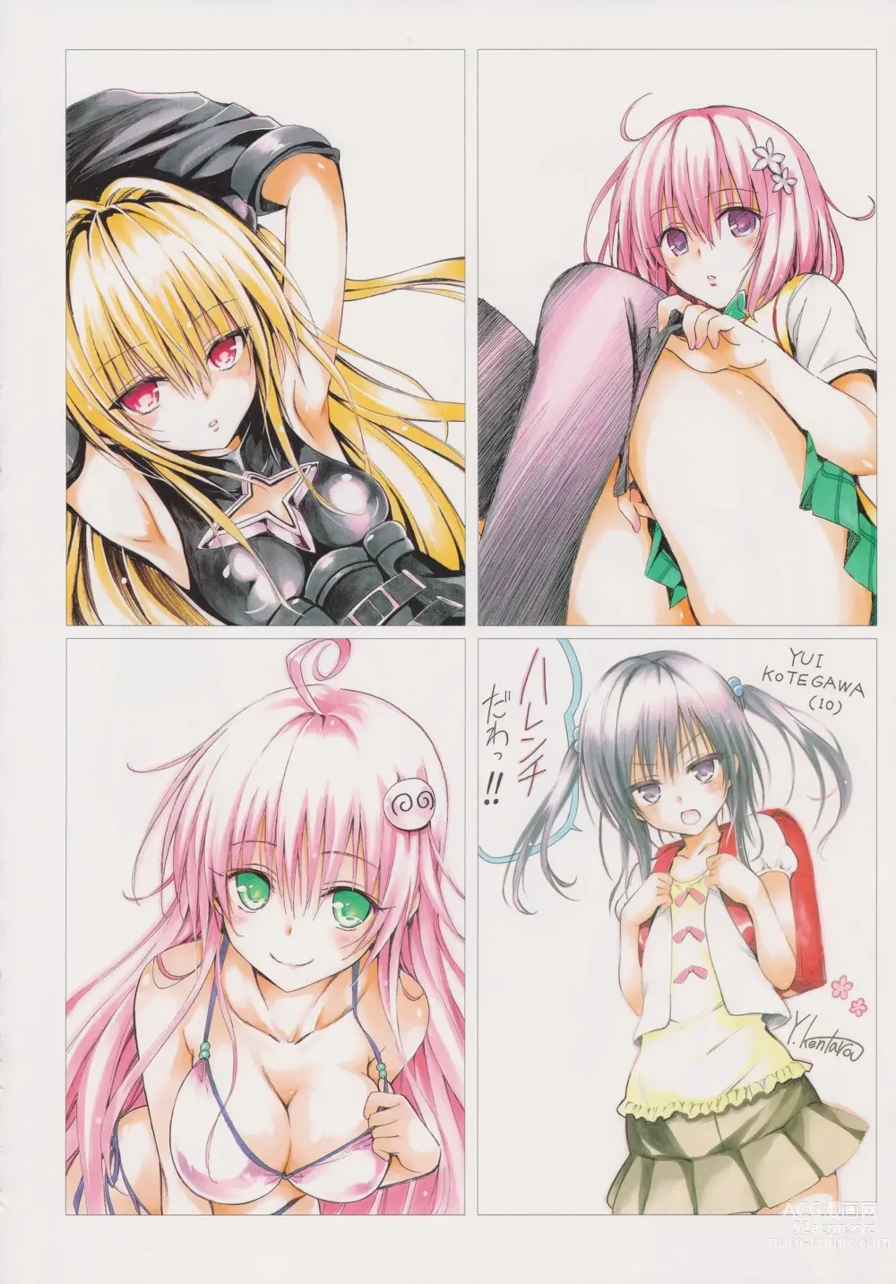 Page 89 of manga To Love-Ru Trouble manga fanservice compilation FULL COLOR