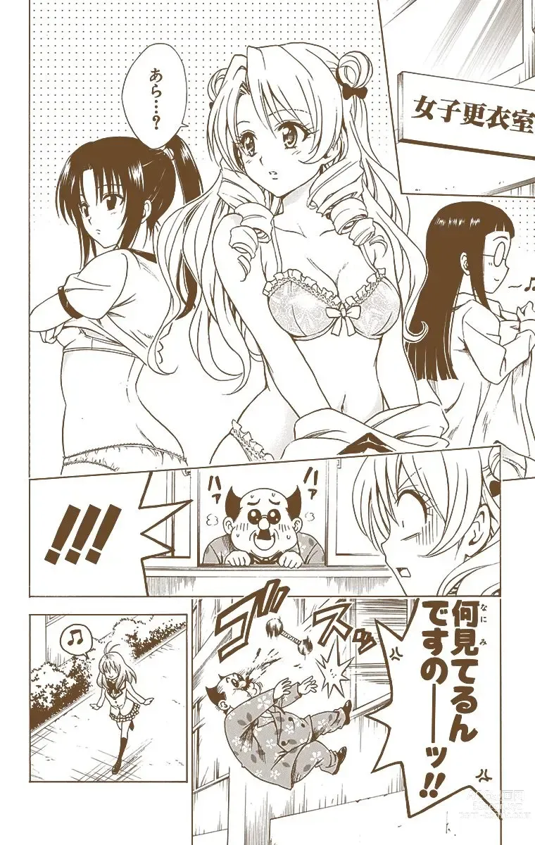 Page 94 of manga To Love-Ru Trouble manga fanservice compilation FULL COLOR