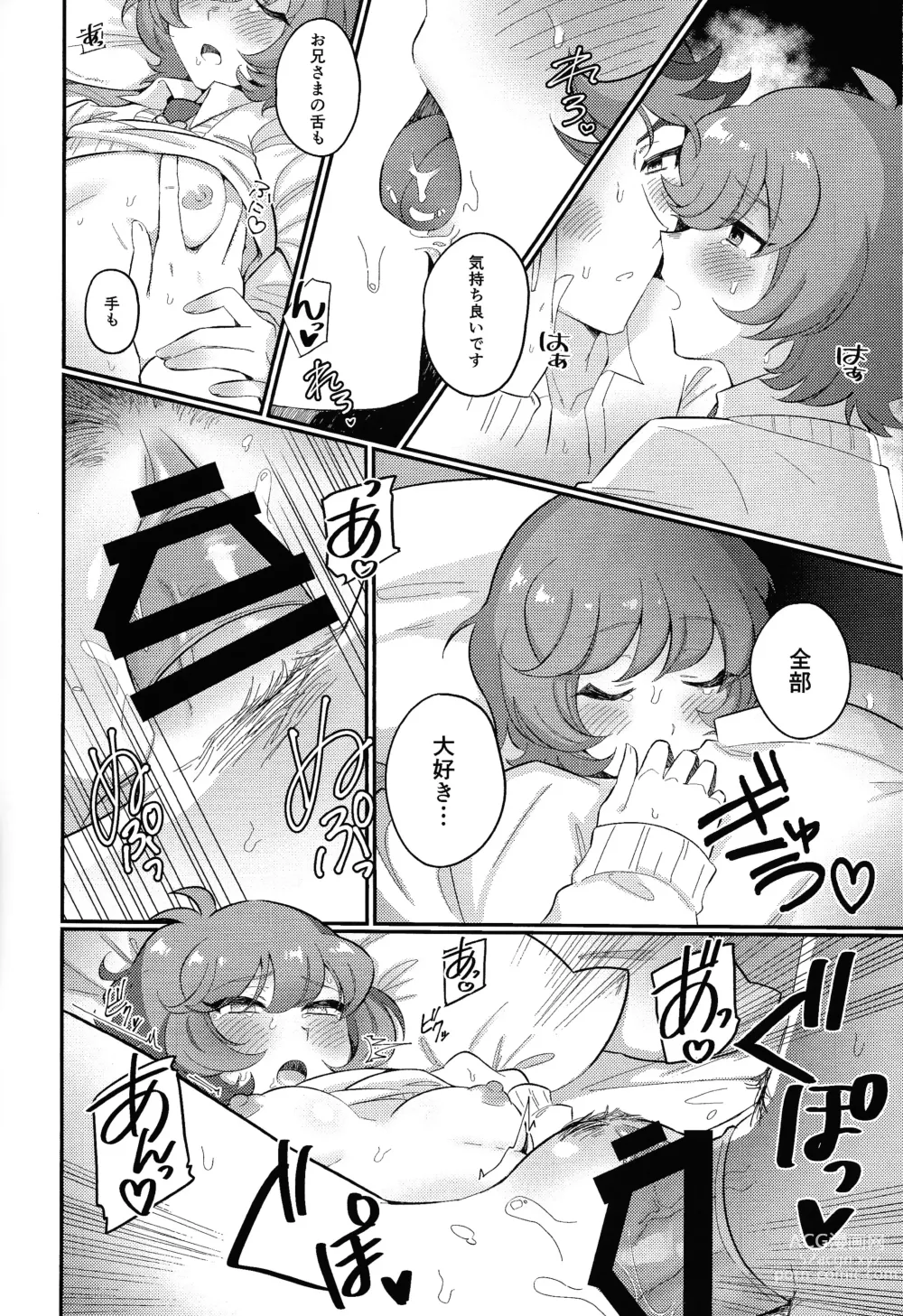 Page 17 of doujinshi Sotsugyo shite kara no o tanoshimi