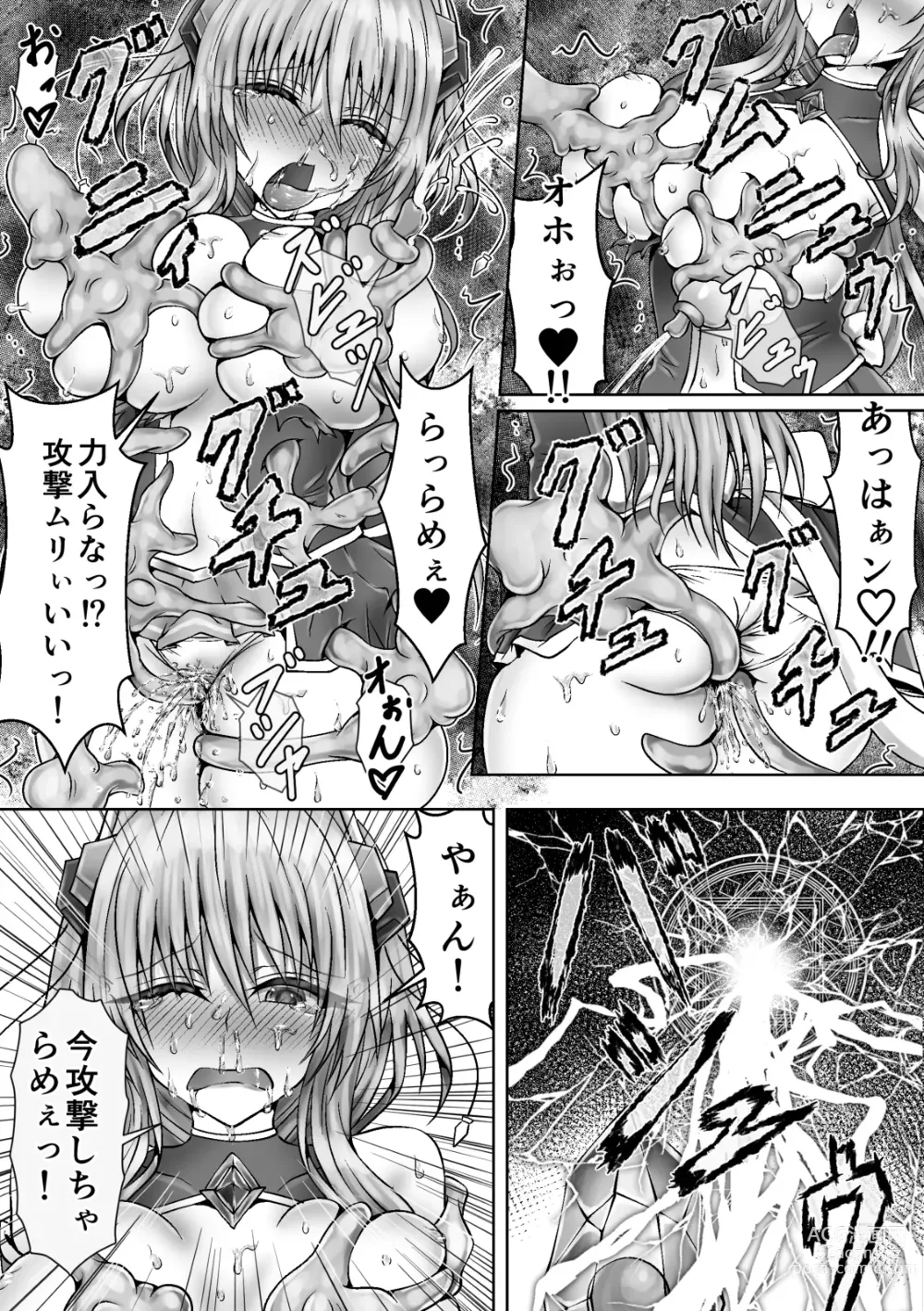 Page 11 of doujinshi Mahou Senki Limuunina