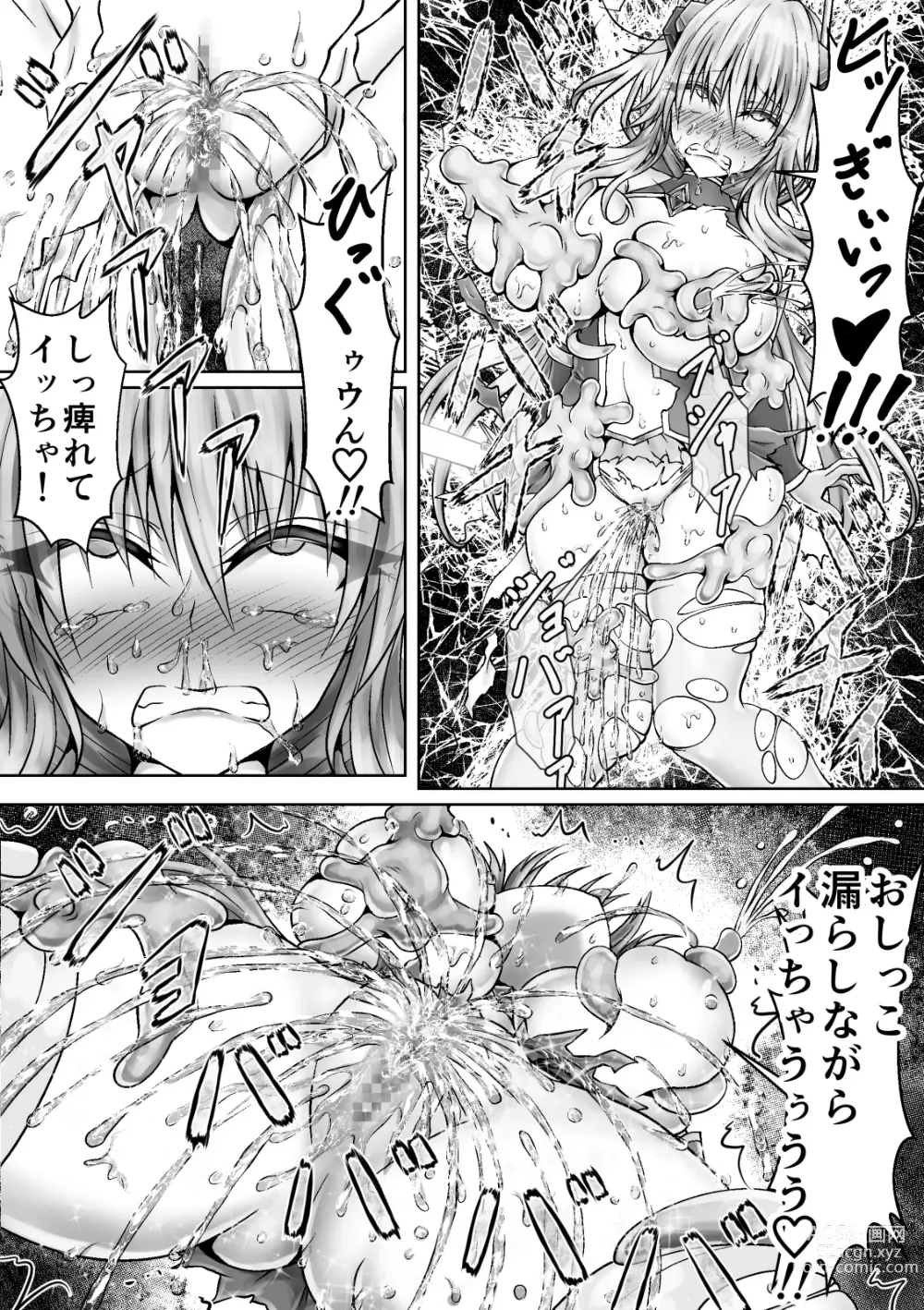 Page 12 of doujinshi Mahou Senki Limuunina