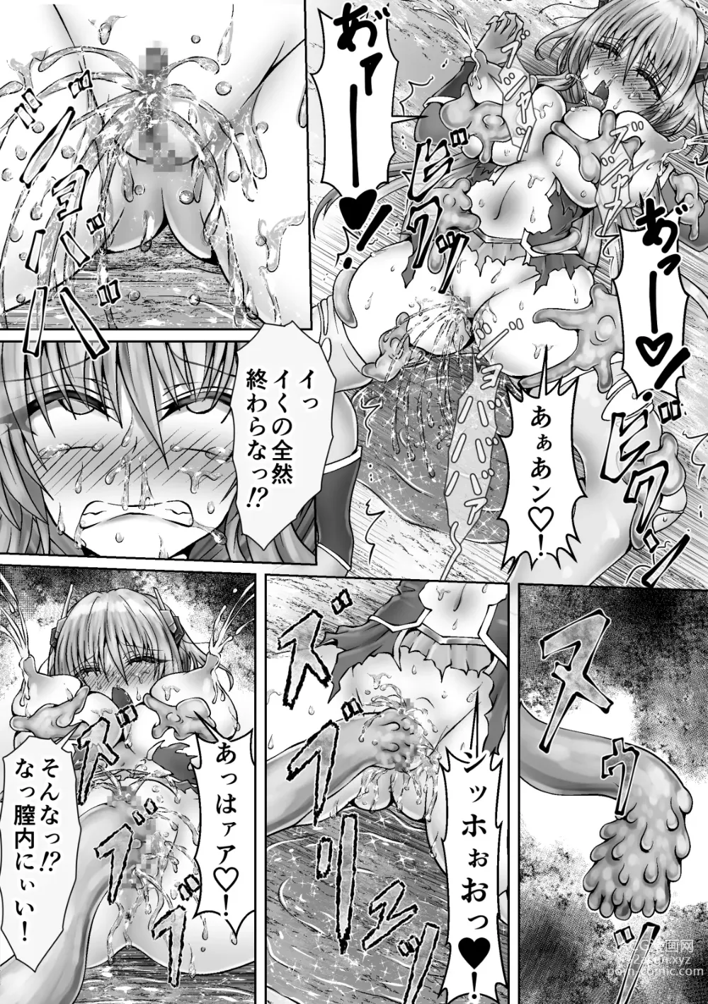 Page 14 of doujinshi Mahou Senki Limuunina