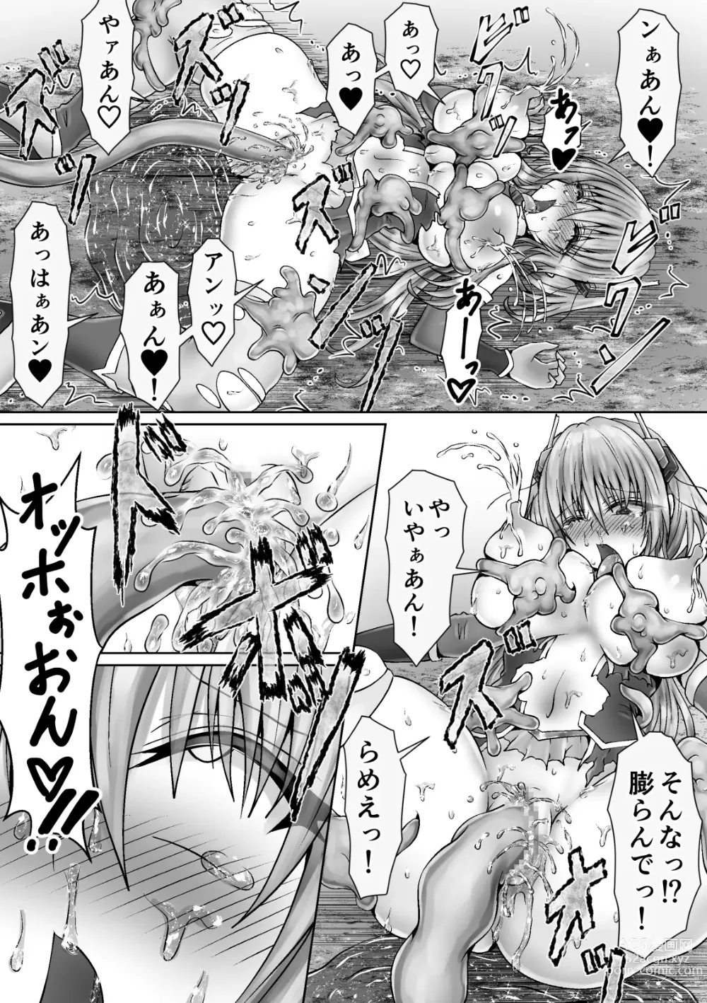 Page 15 of doujinshi Mahou Senki Limuunina