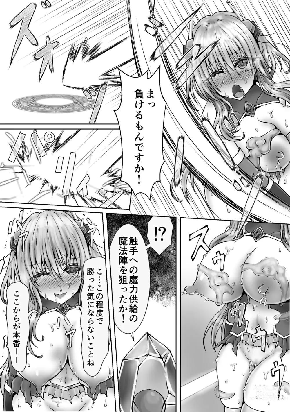 Page 17 of doujinshi Mahou Senki Limuunina